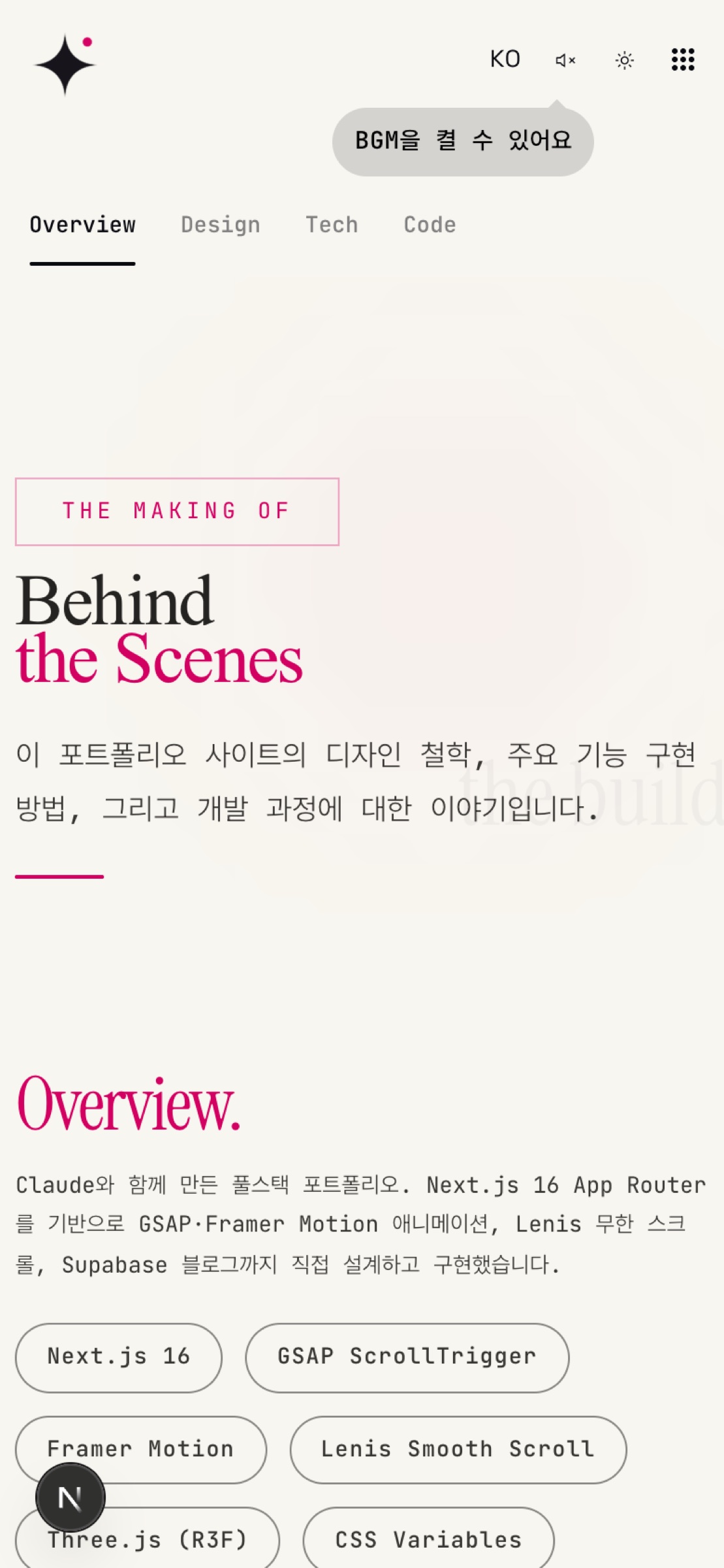 모바일 · About