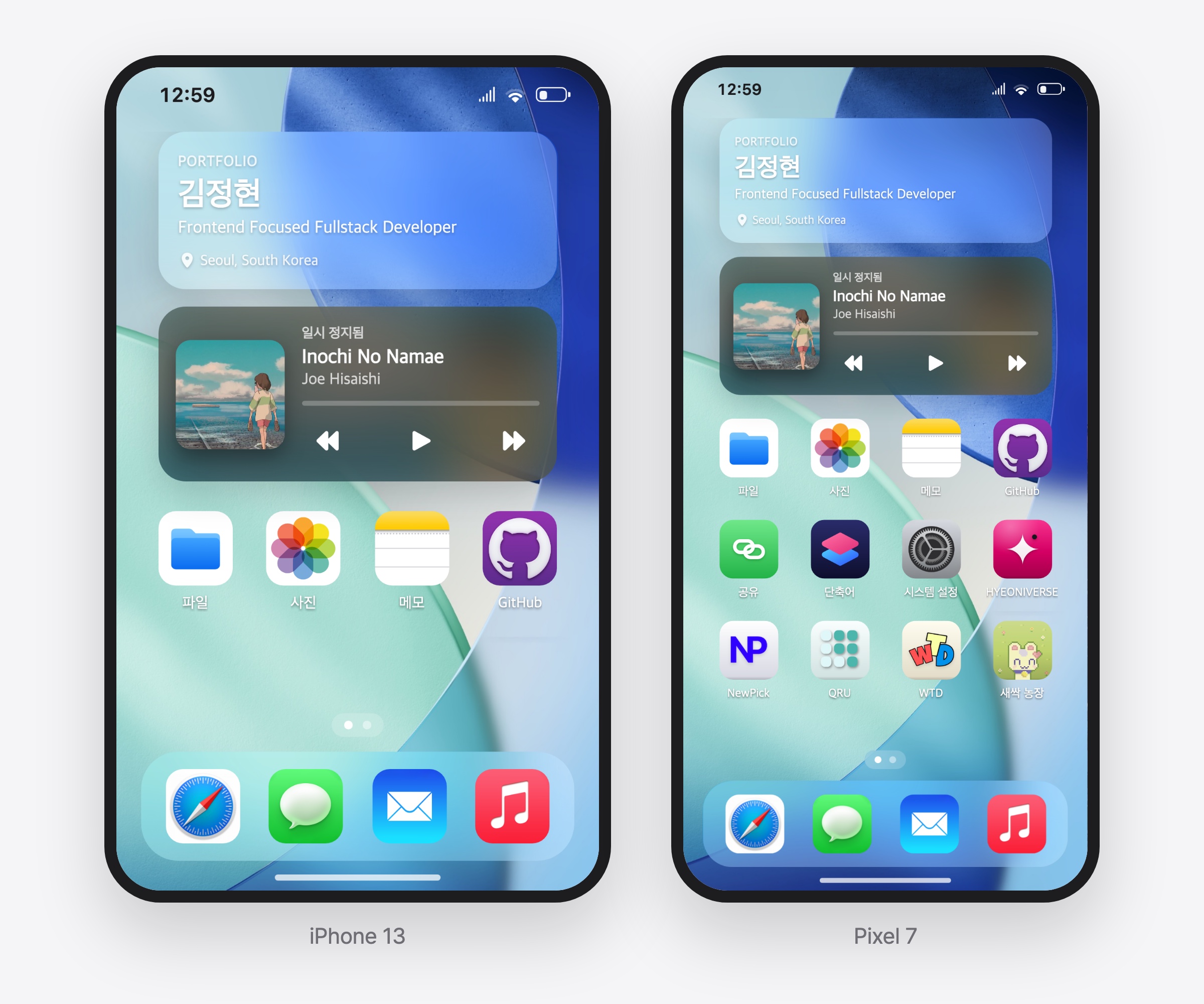 iPhone 과 Android 에서 본 홈 화면