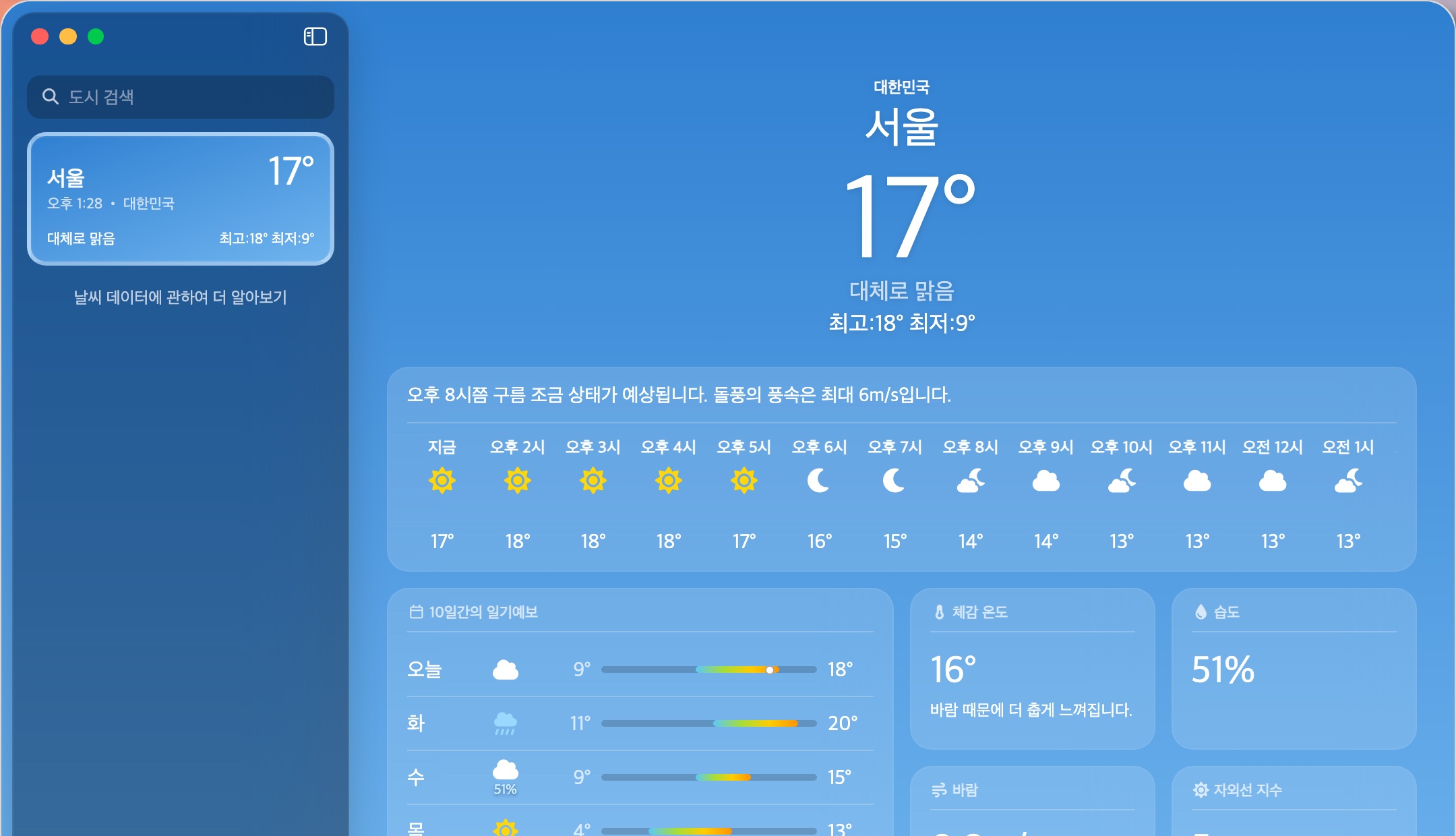 날씨 앱